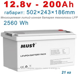 MUST LP15-12200 (12.8В, 200 Ач, LiFePO4)