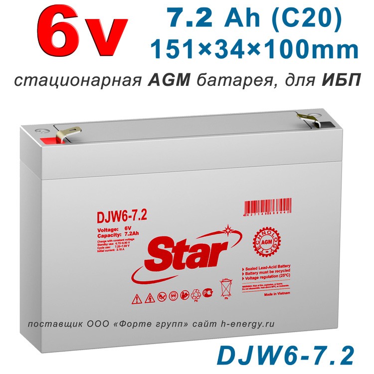 Аккумуляторы Star djw6-7.2