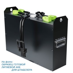 Литиевый аккумулятор 25.6v 150-200Ah