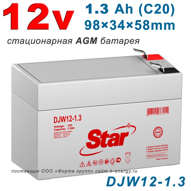 Star DJW12-1.3