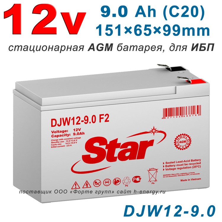 Аккумулятор Star DJW12-9.0