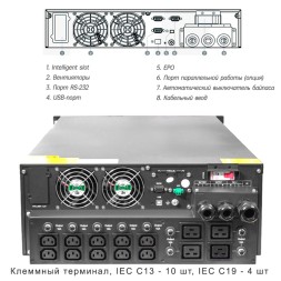 ИБП Hiden UDC92010S-RT 10kVA (with PDU)