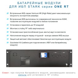 BM240VHR9 батарейный модуль 240v 9Ah