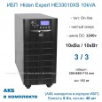 трехфазный ИБП Hiden Expert HE33010XS