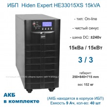 ИБП Hiden Expert HE33015XS 15 кВА
