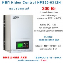 Hiden Control HPS20-0312N (300 Вт)