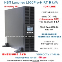 Lanches L900Pro-H RT 6kVA