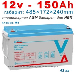 Vektor GPL12150S (12v 150Ah)