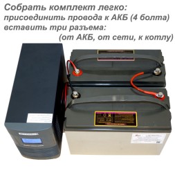 Плюс22: Stark On-Line + 2х120Ah Leoch