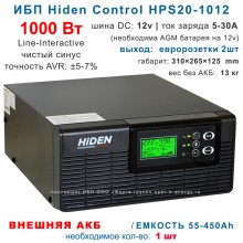 Hiden Control HPS20-1012 (1000 Вт)