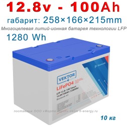 VE LFP BLOCK 12.8-100 Smart (12.8В, 100 Ач, LiFePO4)